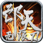 邙天无限刀爆爆爆,白嫖小氪会玩可干冲值小几千