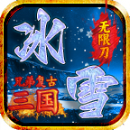 兄弟复古三国冰雪一款打着公益服的名义,到底是真是假?
