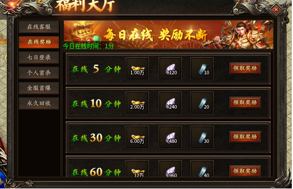 全新沉默高爆版，赤霄神魔高爆开服啦