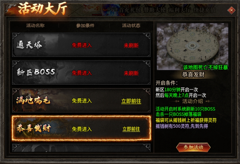 全新沉默高爆版，赤霄神魔高爆开服啦