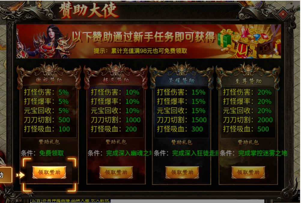 全新沉默高爆版，赤霄神魔高爆开服啦