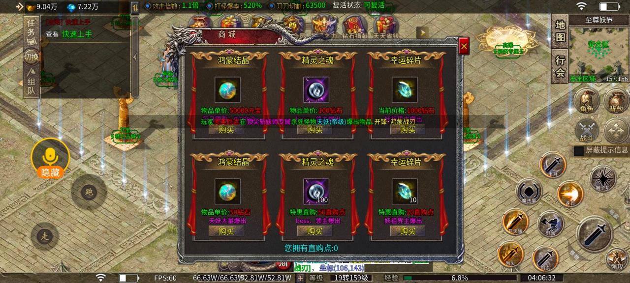 天机攻速狂嗨冰雪1-3大陆白嫖攻略