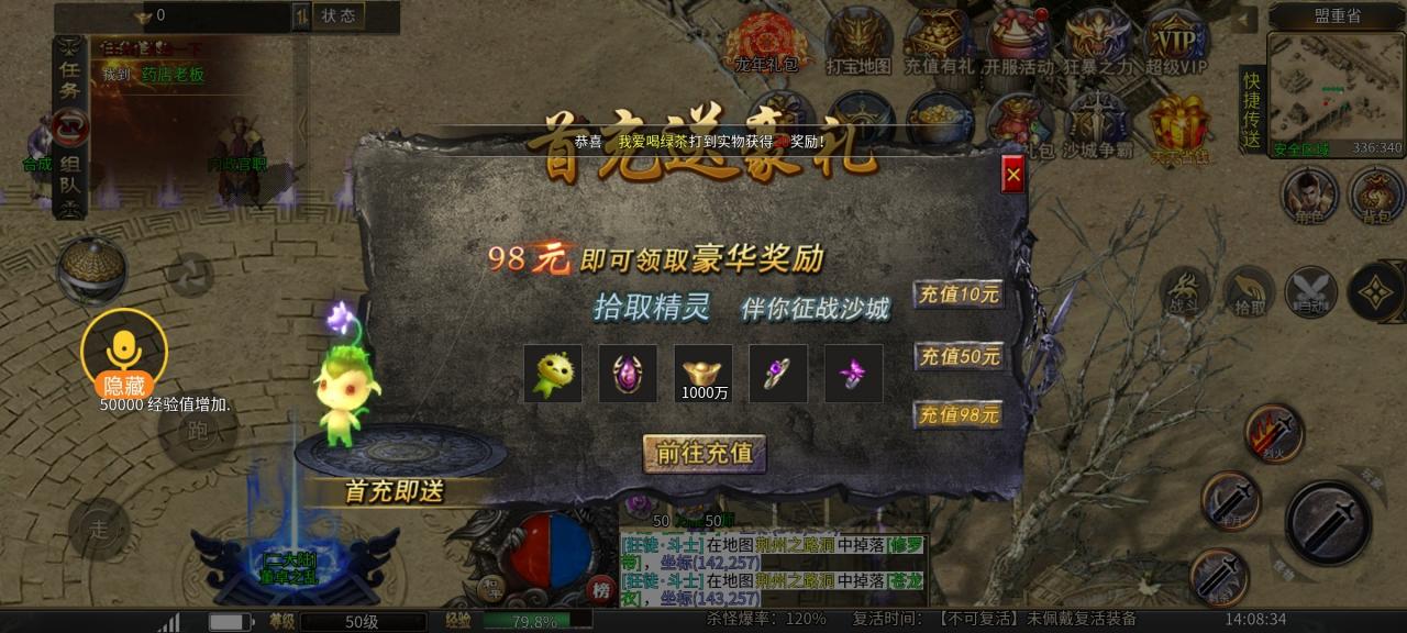 兄弟复古三国冰雪一款打着公益服的名义,到底是真是假?