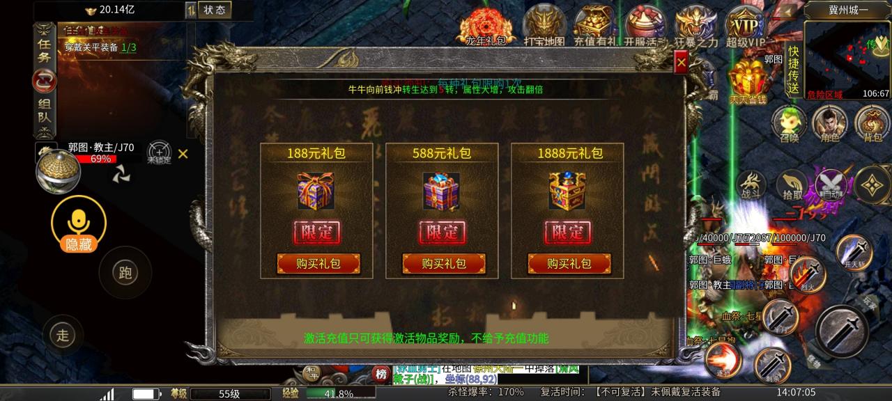 兄弟复古三国冰雪一款打着公益服的名义,到底是真是假?