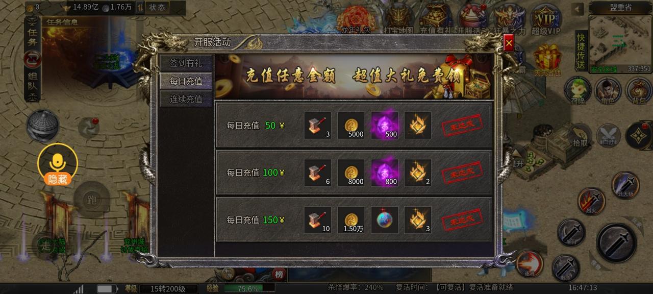 兄弟复古三国冰雪一款打着公益服的名义,到底是真是假?