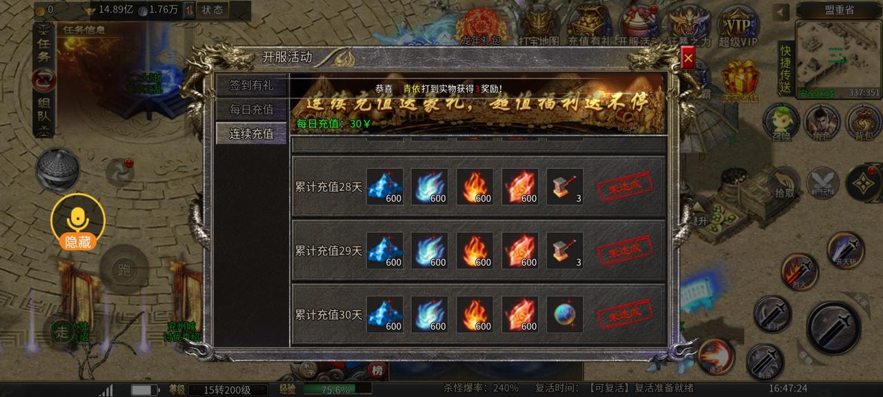 兄弟复古三国冰雪一款打着公益服的名义,到底是真是假?