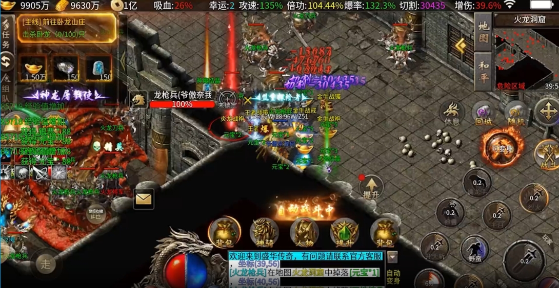 盛华新骷髅单职业