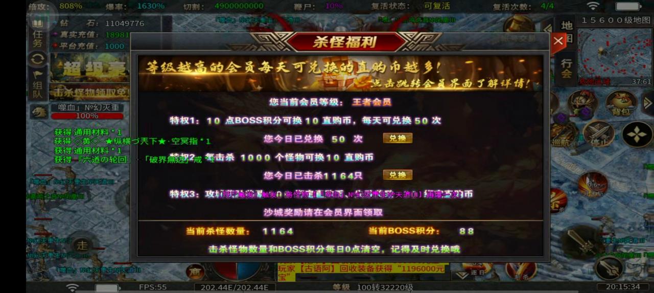 老鼠无限刀超变测试区能氪,能肝,能激情