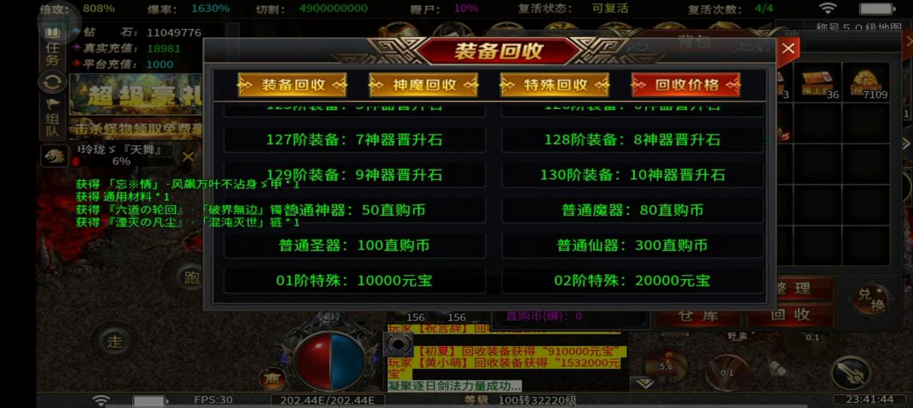 老鼠无限刀超变测试区能氪,能肝,能激情