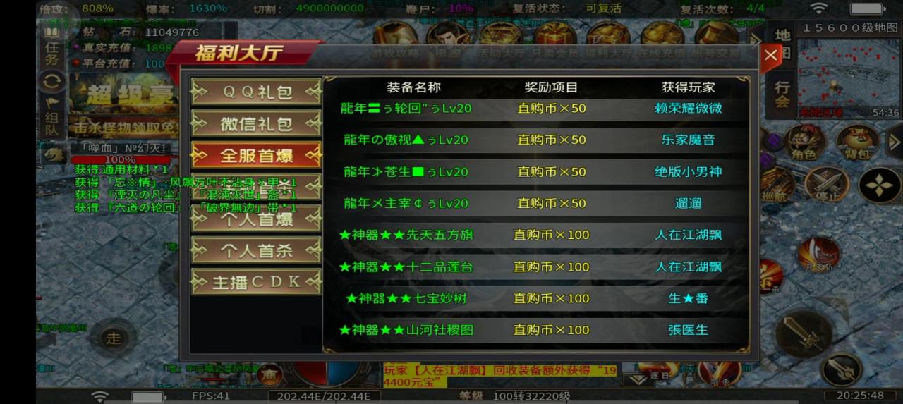 老鼠无限刀超变测试区能氪,能肝,能激情