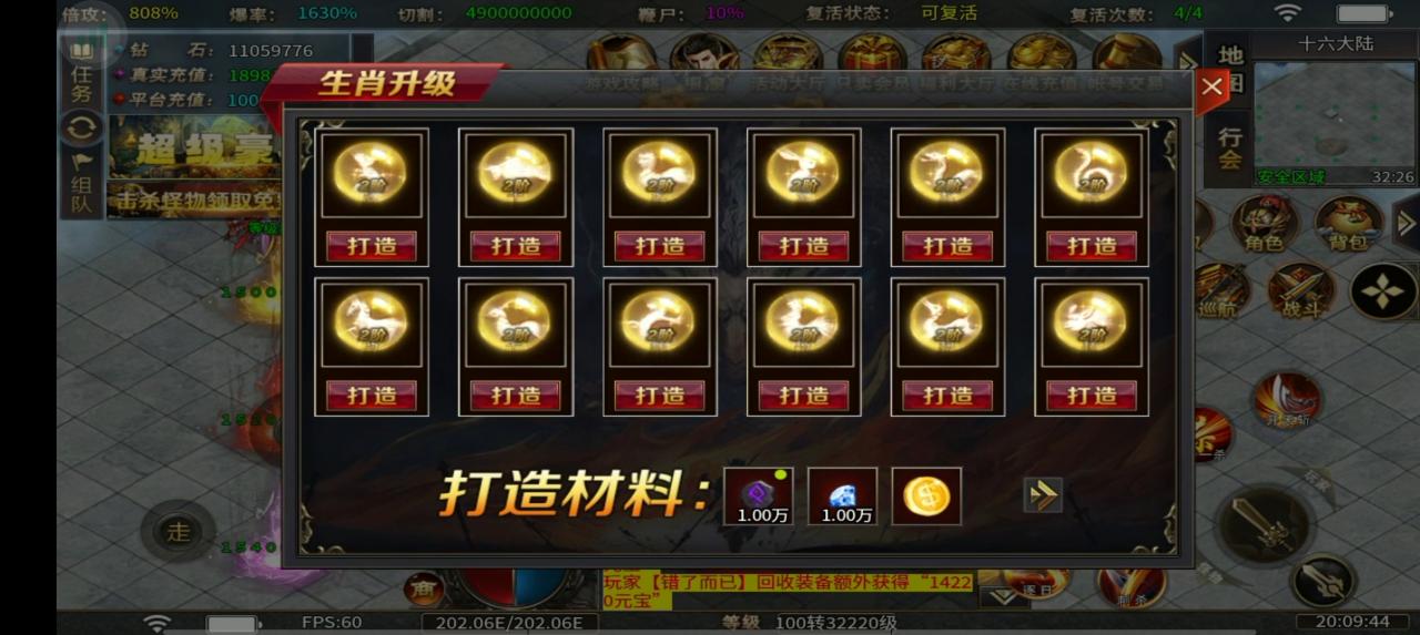 老鼠无限刀超变测试区能氪,能肝,能激情