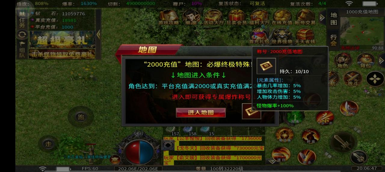 老鼠无限刀超变测试区能氪,能肝,能激情