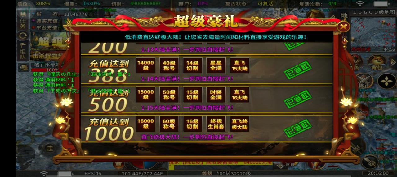 老鼠无限刀超变测试区能氪,能肝,能激情