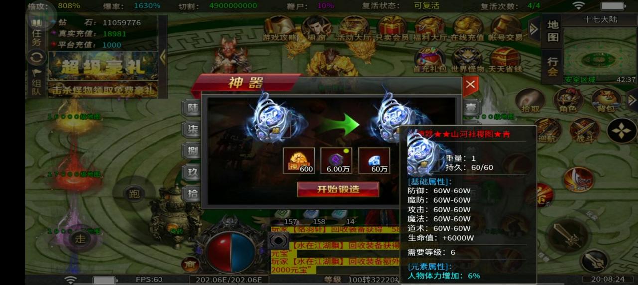 老鼠无限刀超变测试区能氪,能肝,能激情