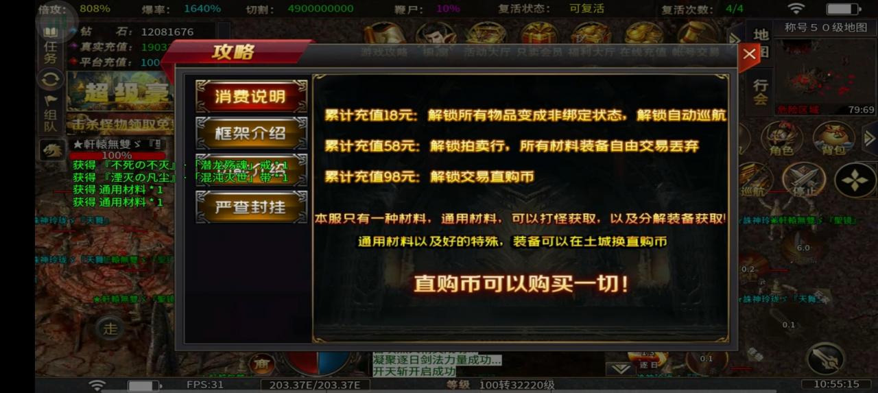 老鼠无限刀超变测试区能氪,能肝,能激情