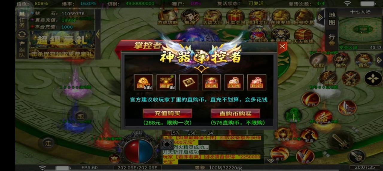 老鼠无限刀超变测试区能氪,能肝,能激情