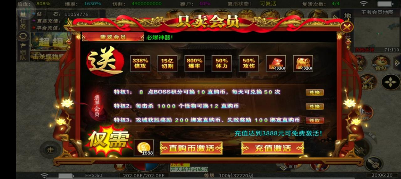 老鼠无限刀超变测试区能氪,能肝,能激情