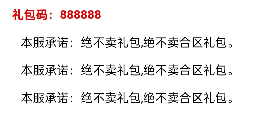 银竹专属超超变,不卖礼包的服中意否?
