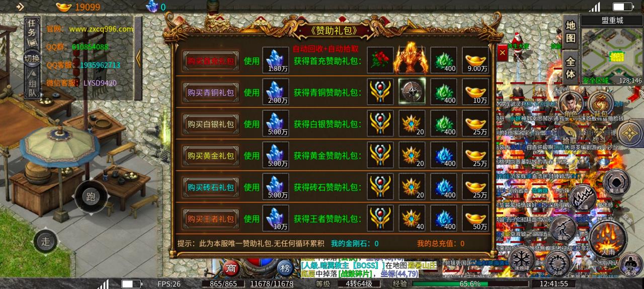 战心传奇,一款道士前期嘎嘎猛的服