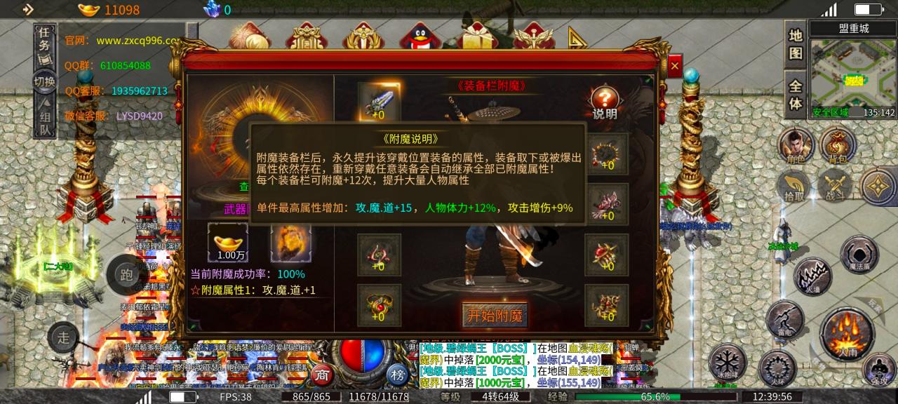 战心传奇,一款道士前期嘎嘎猛的服