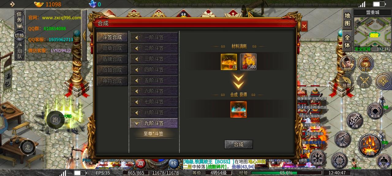 战心传奇,一款道士前期嘎嘎猛的服