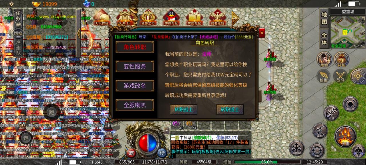 战心传奇,一款道士前期嘎嘎猛的服