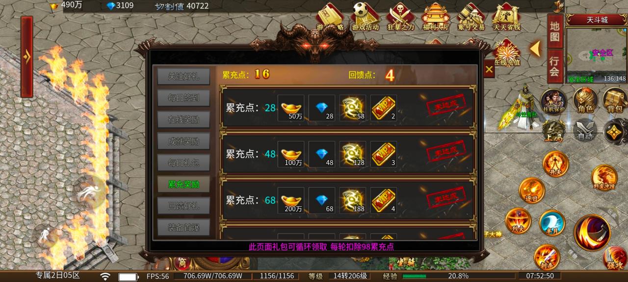 神皇专属之王攻略补充篇,一款挂机无忧的鬼服