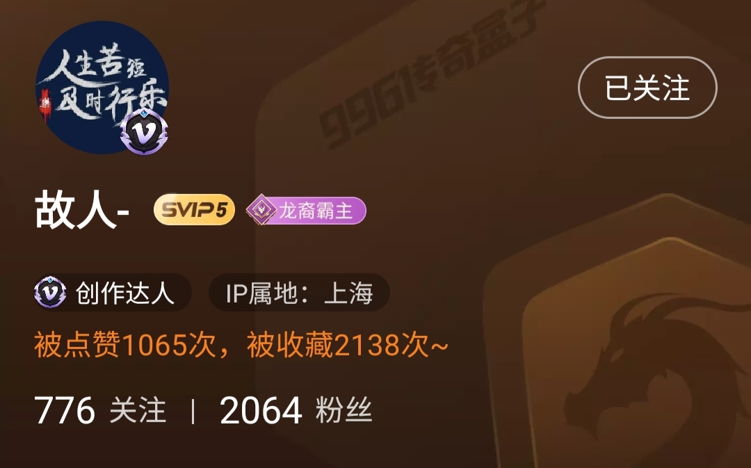 【官方公示】新一批玩家高级认证通知