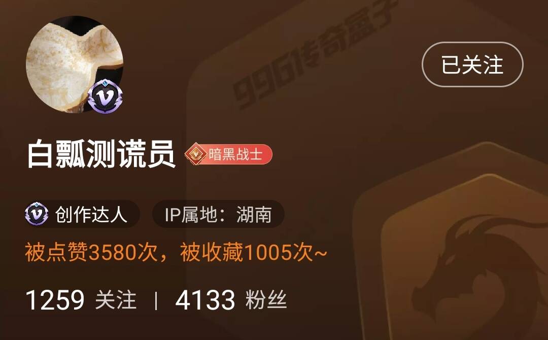 【官方公示】新一批玩家高级认证通知