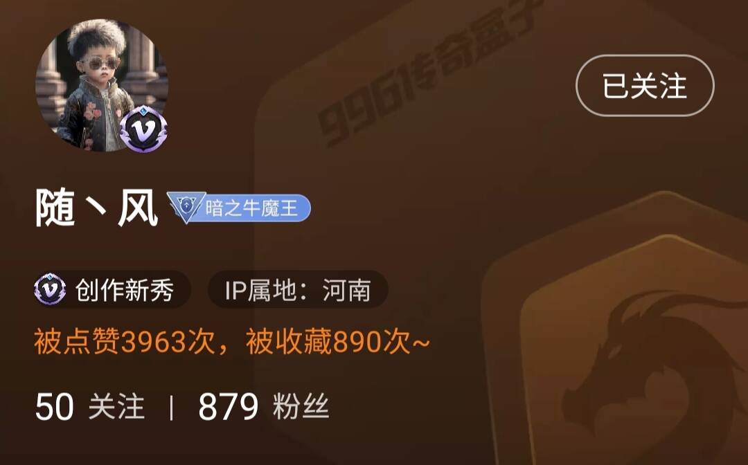 【官方公示】新一批玩家高级认证通知