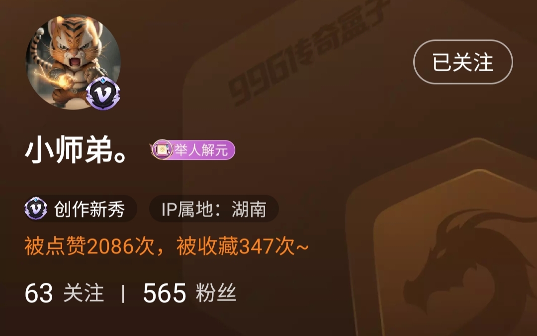 【官方公示】新一批玩家高级认证通知