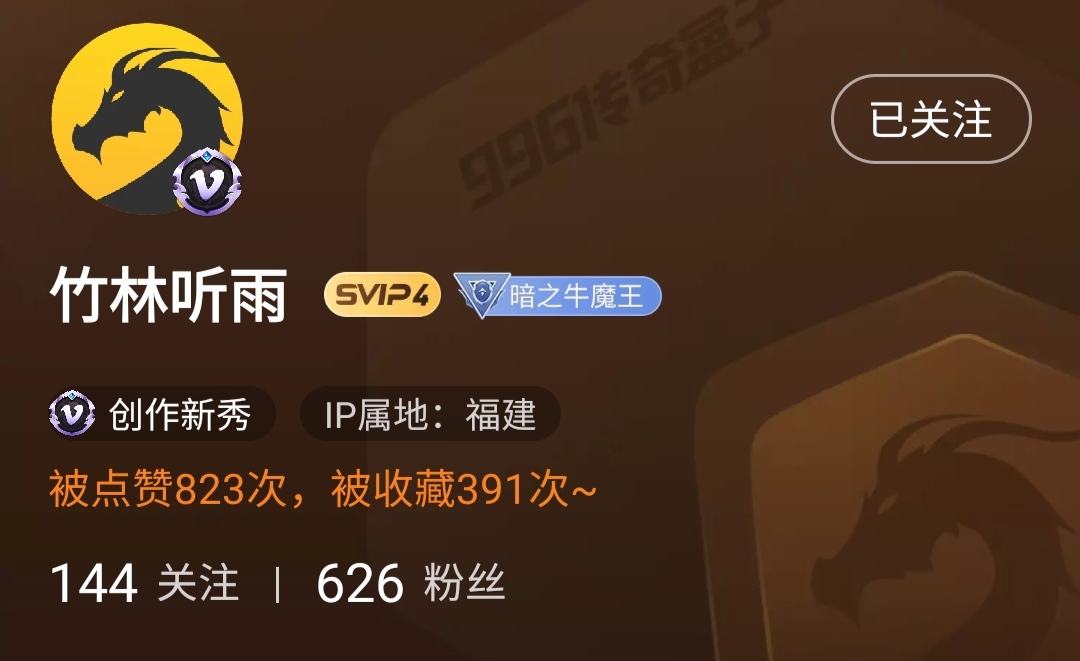 【官方公示】新一批玩家高级认证通知