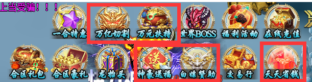猛猛白嫖三天,日新快刀超超变,新服排名第二的无限刀