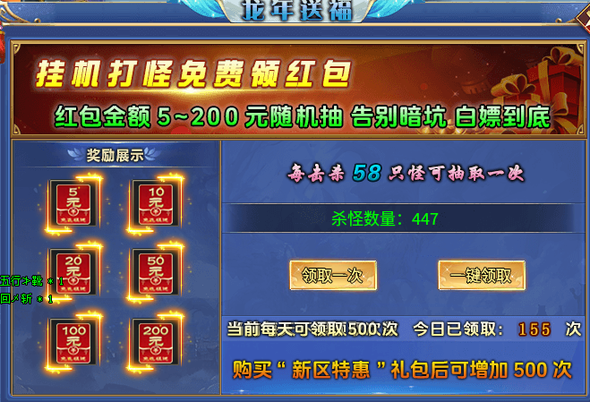 猛猛白嫖三天,日新快刀超超变,新服排名第二的无限刀