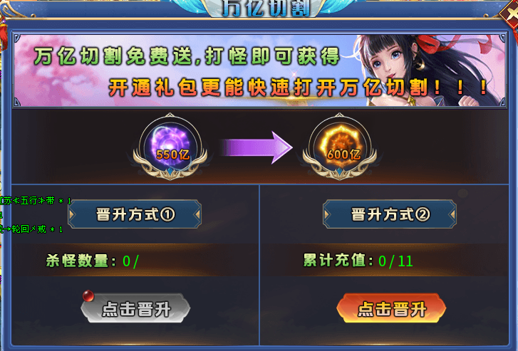 猛猛白嫖三天,日新快刀超超变,新服排名第二的无限刀