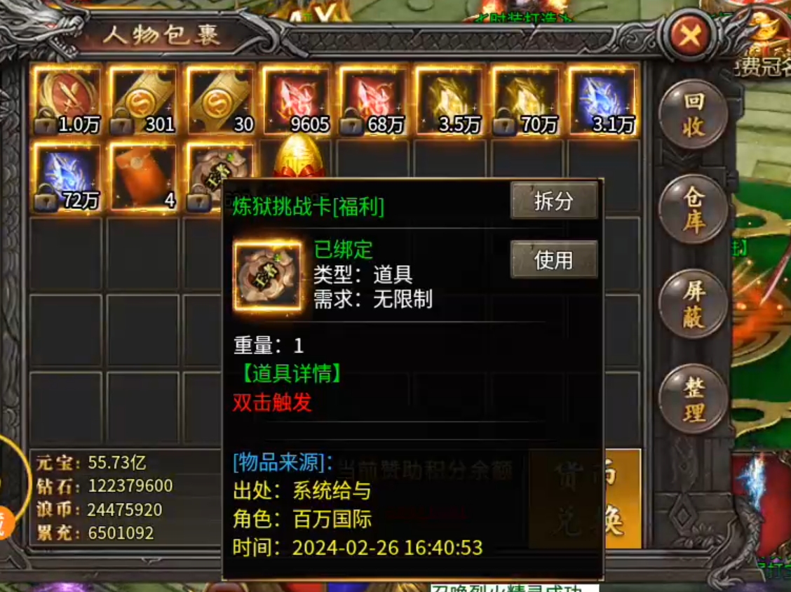 浪客专属超超超变,本是同根生,相煎何太急?