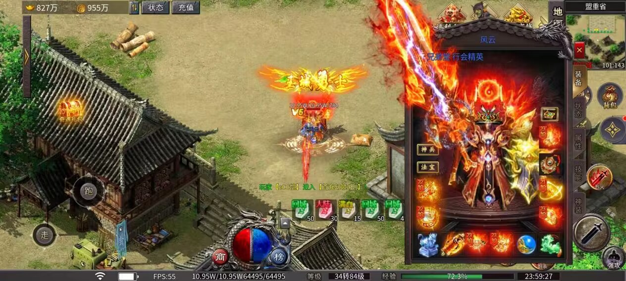 回归老传奇的一款火龙服:蓝光火龙传奇