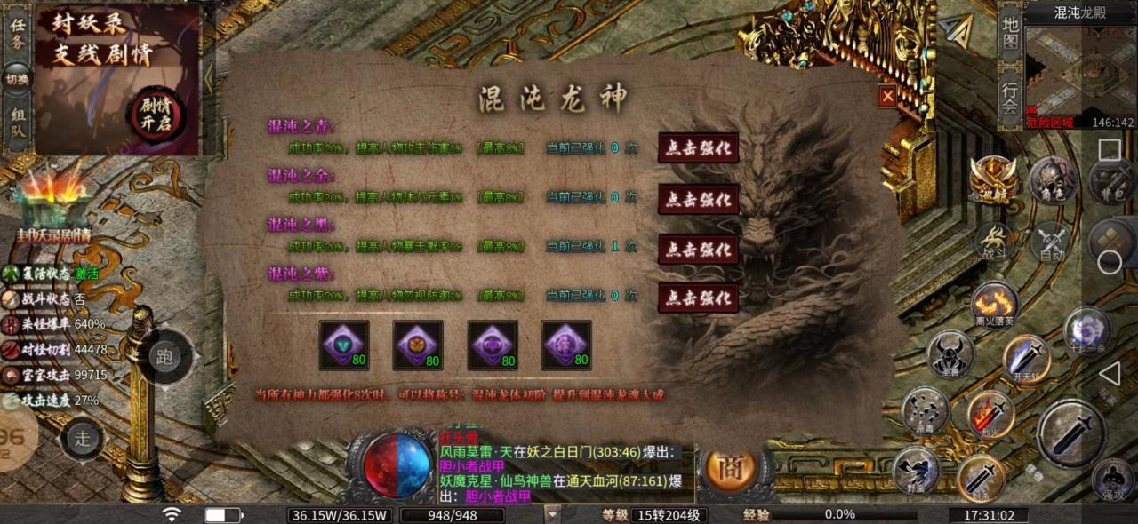 羽国封妖录1-3大陆新手简略攻略,在线解答任何游戏问题