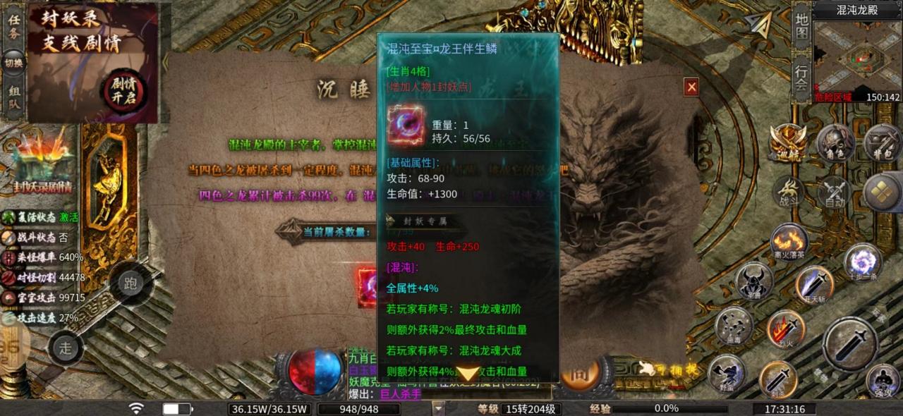 羽国封妖录1-3大陆新手简略攻略,在线解答任何游戏问题