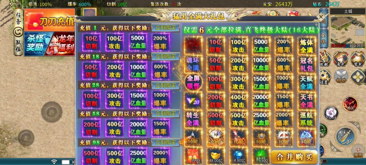 简评:猛男一号超超超变,直购服,材料货币皆可嫖