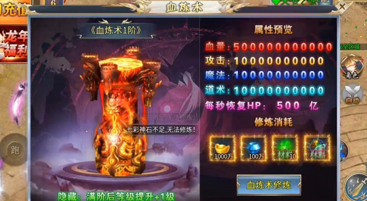 简评:猛男一号超超超变,直购服,材料货币皆可嫖