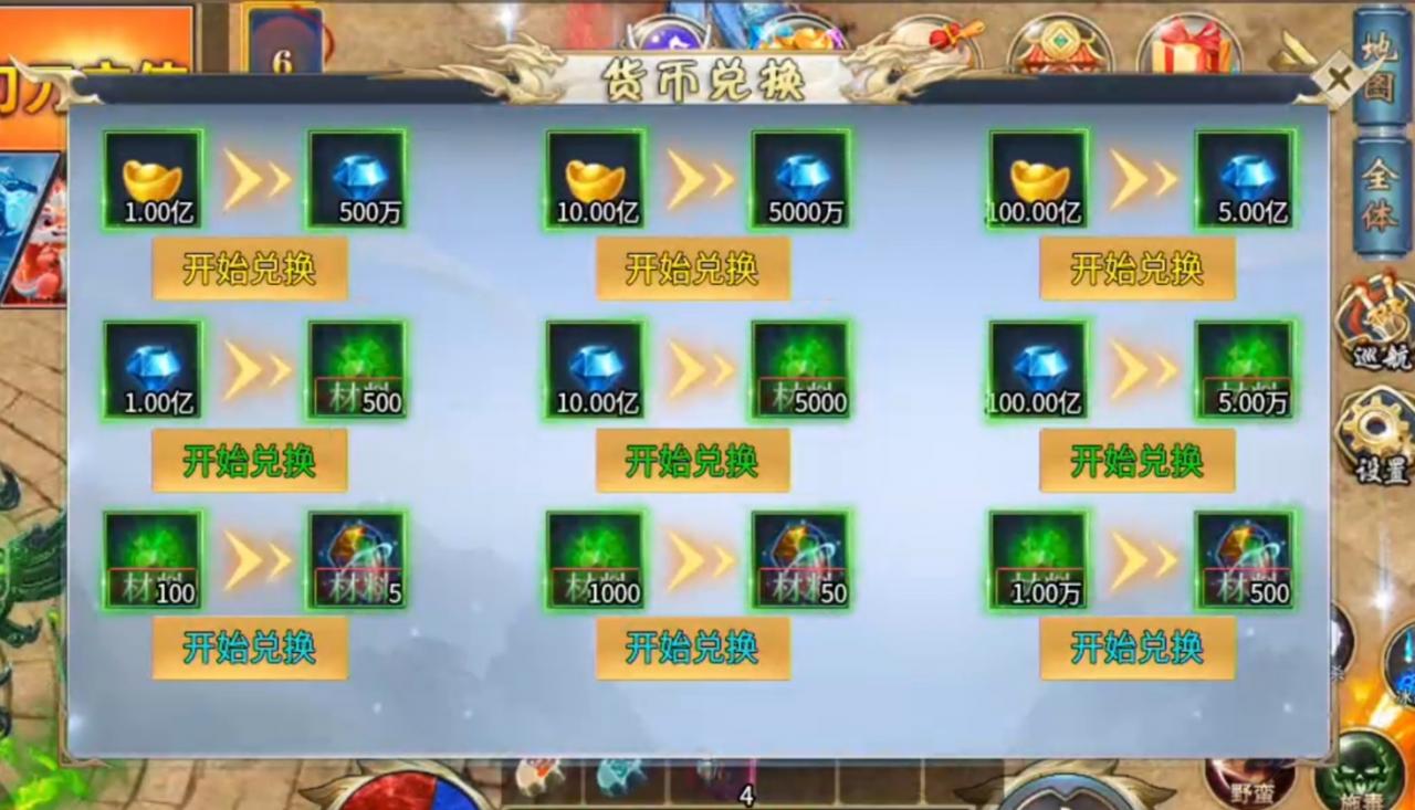 简评:猛男一号超超超变,直购服,材料货币皆可嫖