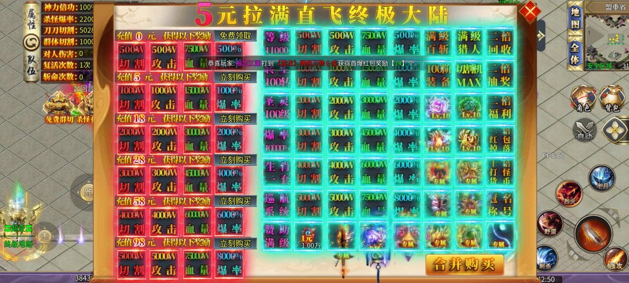 东哥专属超超变,一款有特色的肝帝服