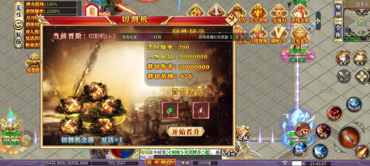 东哥专属超超变,一款有特色的肝帝服