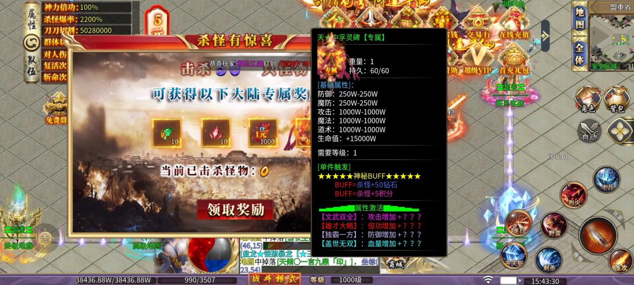 东哥专属超超变,一款有特色的肝帝服