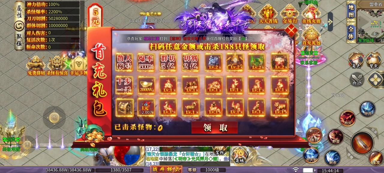 东哥专属超超变,一款有特色的肝帝服