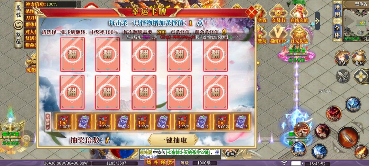 东哥专属超超变,一款有特色的肝帝服