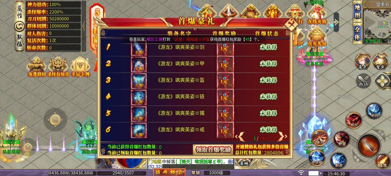 东哥专属超超变,一款有特色的肝帝服