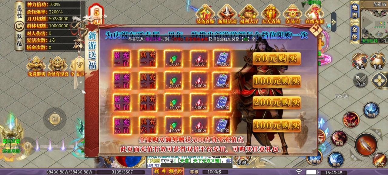 东哥专属超超变,一款有特色的肝帝服