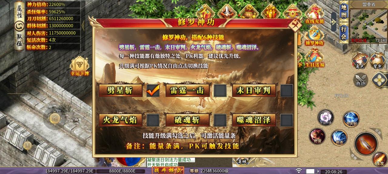 东哥专属超超变,一款有特色的肝帝服